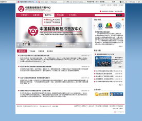 中國科協新技術開發中心網站升級 以網絡技術開發與創新設計驅動數字化轉型